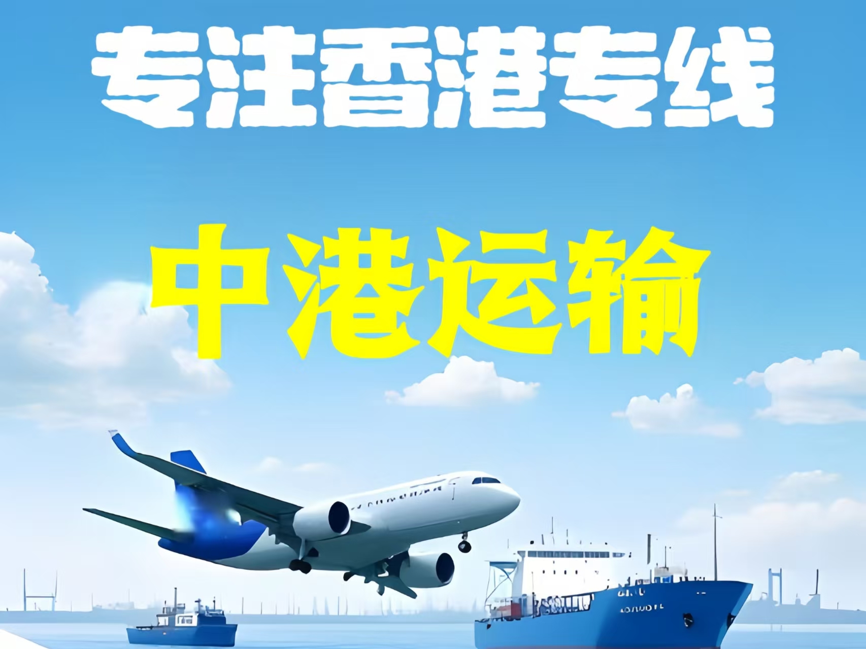 华亭县至香港新界10吨线路板跨境物流全流程解析